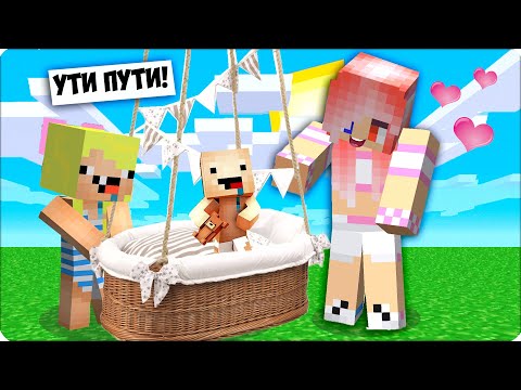Видео: 👶 💕У ЛЕСКИ Появился РЕБЕНОК в Майнкрафте! 100% Троллинг Ловушка Нубик Кубик Брок