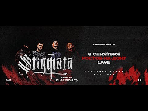Видео: STIGMATA & BLACKPYRES Ростов на Дону  (Lave 08.09.2024 Full Concert)