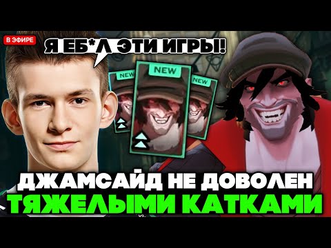 Видео: ДЖАМСАЙД НЕ ДОВОЛЕН ТЯЖЕЛЫМИ ИГРАМИ на ДРИФТЕРЕ // JAMSIDE DRIFTER STREAM DEADLOCK