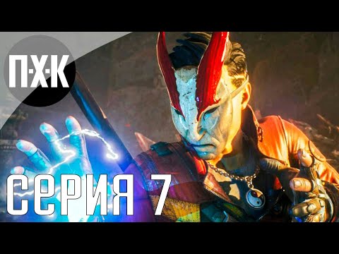 Видео: Shadow Warrior. Прохождение 7. Сложность "Безумная / Insane".