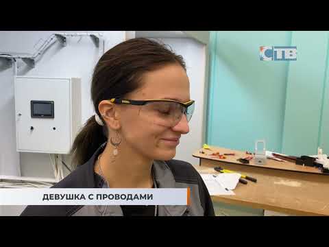 Видео: 11.09.2025 Анна Варзанова – лучший электромонтажник страны.