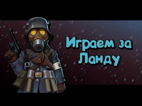 Видео: Bunker Wars | Камбекаем