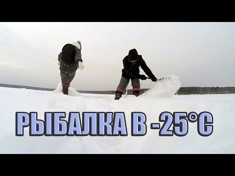 Видео: Глухозимье отменяется! Печка пошехонка спасает |  Рыбалка в -25°C