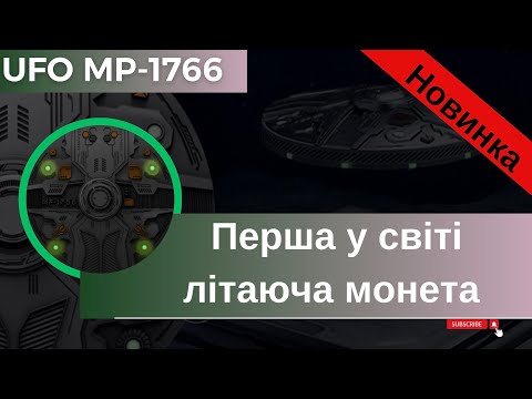 Видео: Літаюча монета 🛸: Відкриваємо космічні таємниці UFO MP-1766! Перша у світі левітуюча монета🚀