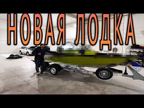 Видео: ЛОДКА МЕЧТЫ. ПРОЩАЙ ПВХ!!! Я ЭТО СДЕЛАЛ. Northsilver 525 fish sport