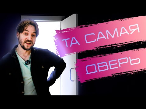 Видео: 🔥👉 КАК ВЫБРАТЬ  ДВЕРИ  🚪 : обзор от PROFILDOORS  + эксперимент с триплексом
