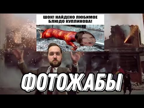Видео: Бэбэй смотрит ФОТОЖАБЫ после Становясь волшебницей