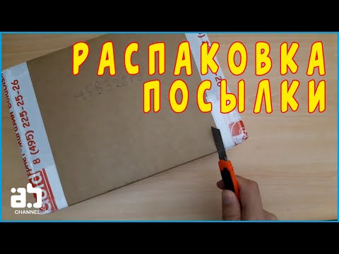 Видео: Распаковка посылки с Golddisk №25