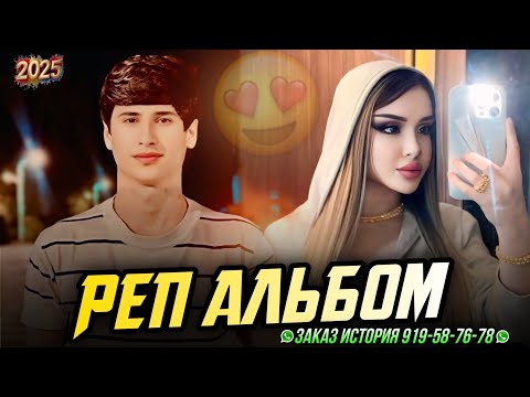 Видео: ИБОШ - АЛЬБОМ 2025 🥰ТОП 6 ТРЕКИ НАВ 💣
