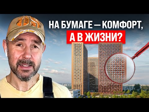 Видео: Комфорт или конвейер? Обзор строителя на ЖК «Алтуфьевское 53»