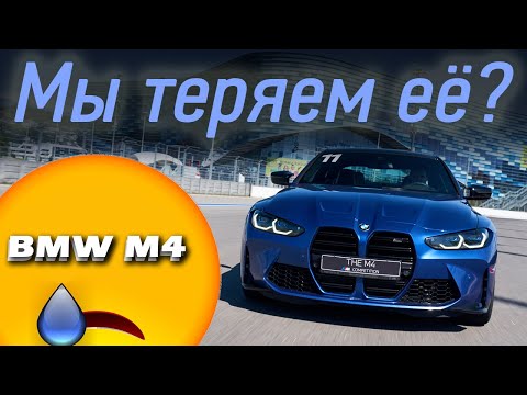 Видео: Новая BMW M4 на гоночной трассе. В чем G82 уступает F82?