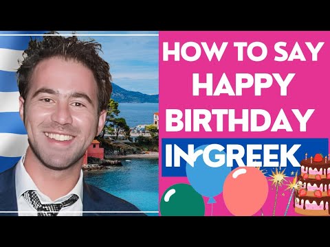 Видео: Как сказать «С днем ​​рождения» по-гречески — просто и весело!