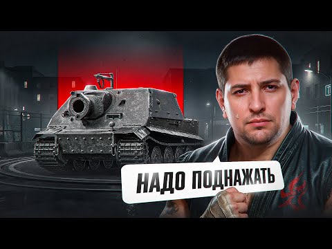 Видео: "Я ГОРЮ ВЕСЬ СТРИМ" / ЛЕВША И ДЖОВ ПОТЕЮТ НА ШТУРМТИГРЕ — НЕУДАЧНАЯ СЕССИЯ