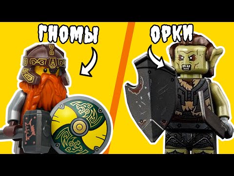 Видео: Я сделал RPG из LEGO... Часть 2