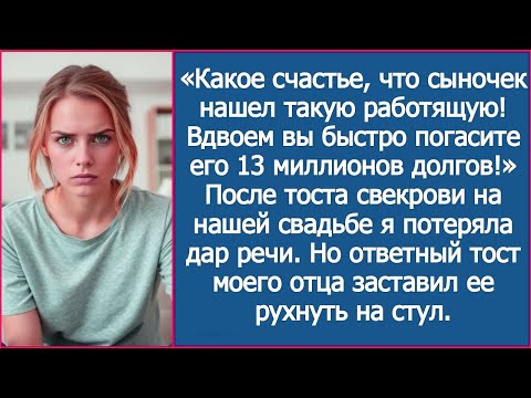 Видео: Какое счастье, что сыночек нашел такую работящую! Вдвоем вы быстро погасите его 13 миллионов долгов!
