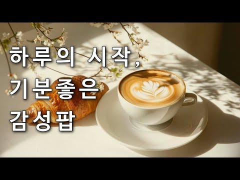 Видео: Плейлист | Музыка, которая поднимает настроение, когда ее включаешь🎵