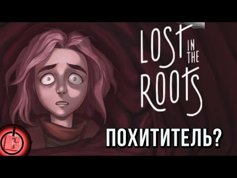 Видео: Lost In The Roots - Полное прохождение ДЕМО версии НА РУССКОМ