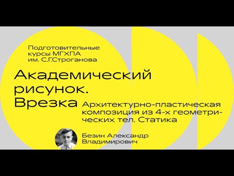 Видео: ВРЕЗКА из 4-х ГЕОМЕТРИЧЕСКИХ ТЕЛ