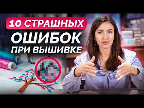 Видео: Это УБЬЕТ вашу ШВЕЙНУЮ машинку! / Главные ОШИБКИ при работе на швейной машинке