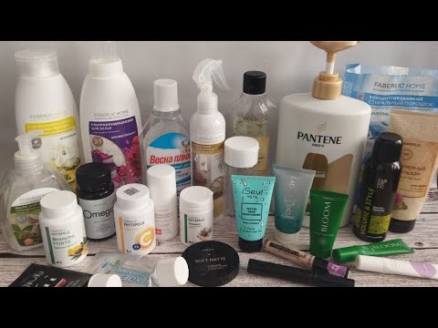 Видео: Мои пустые баночки🍁 #обзор #отзывы #фаберлик #косметика #бады #бытоваяхимия #бюджетные_находки