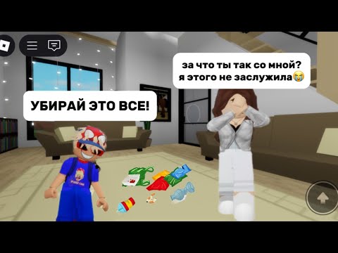 Видео: Я СТАЛ НАГЛЫМ РЕБЕНКОМ В БРУКХЕВЕН🏡РП#brookhaven #roblox #роблокс