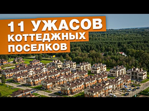 Видео: РАЗВОД от застройщиков | Посмотришь - СОХРАНИШЬ деньги!