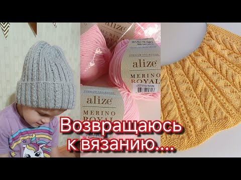 Видео: Вязание #1 Новые старты и продвижения вязальных процессов. Покупка пряжи. 9 - 18 сентября 2025
