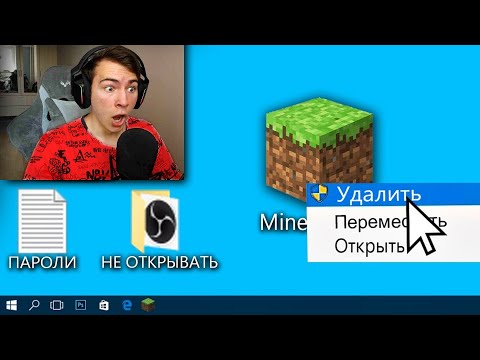 Видео: Я Управляю КОМПЬЮТЕРОМ Стримера В Майнкрафт...