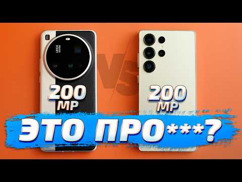 Видео: Xiaomi 15 Ultra vs Samsung S25 Ultra: ЛУЧШИЕ фото и видео возможности!