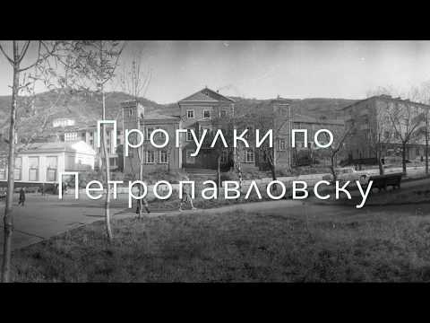 Видео: Прогулки по Петропавловску, часть 9