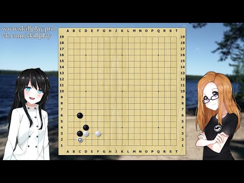 Видео: Игра го - Наружная атака камня Хоси (тоби цукэ)