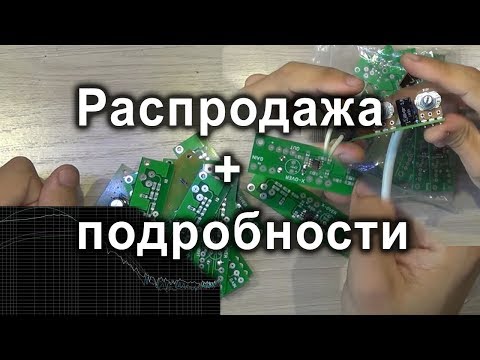 Видео: Активный НЧ фильтр для сабвуфера с регулировкой частоты среза