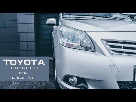 Видео: Toyota Verso - тойота, за которую стыдно