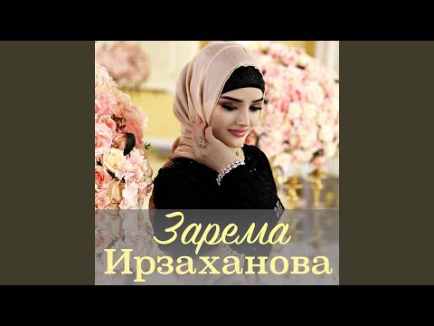 Видео: Эхь доцу юртахо