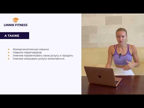 Видео: День 1 .Урок 3. Что нужно знать, чтобы начать работать?