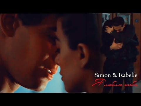 Видео: Саймон и Иззи II Я люблю тебя (+ Season 3B)