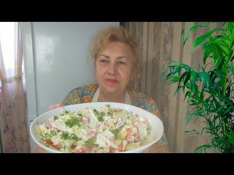 Видео: Любимый салат на праздничном столе ! Вкусный ,не дорогой салат.