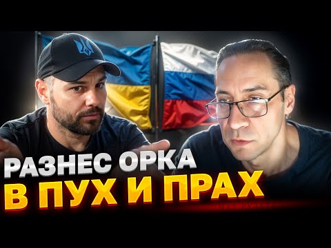 Видео: ТОТАЛЬНЫЙ РАЗГРОМ РАССЕЯНЦА
