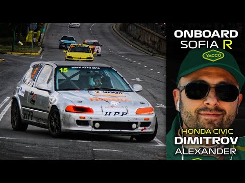 Видео: ONBOARD: Александър Димитров - Honda Civic - Писта София 2023