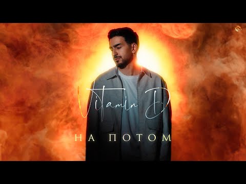 Видео: DELLY - На потом