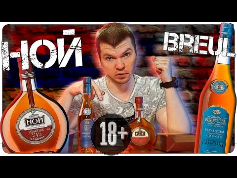 Видео: Тратим 1000р в Армении и Франции | Ной 5 Араспел против Grand Breuil VS | Слепое сравнение