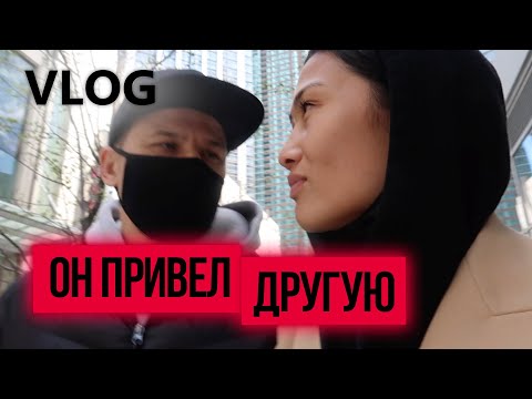 Видео: VLOG 239 - МУЖ ПРИВЁЛ ДРУГУЮ