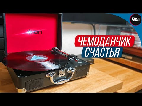 Видео: Чемоданчик счастья! ...а так можно было?