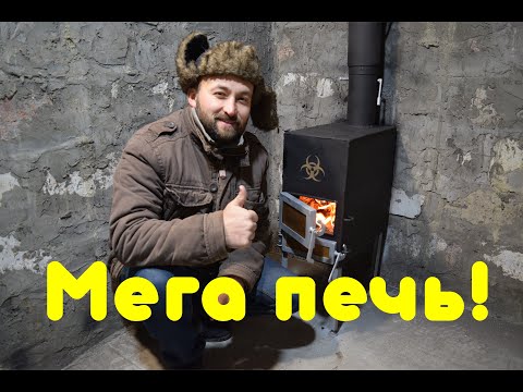 Видео: Мини печь для гаража и не только!