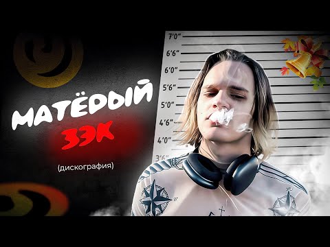 Видео: Scally Milano СЯДЕТ на зону по НОВОМУ ЗАКОНУ? Нет! Обзор дискографии (feat. LUNIN & ТПБ)