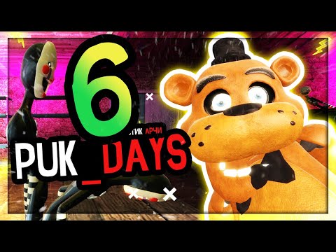 Видео: ГОРОД ТРУПОВ - Пародия РЭГДЭЙСА - Puk_Days #6