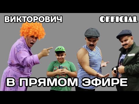 Видео: экстремальный стрим