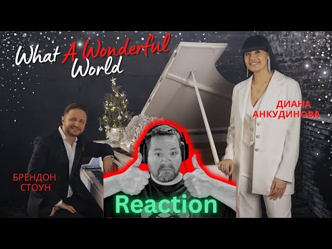 Видео: Какой замечательный мир! — Реакция Дианы Анкудиновой и Брэндона Стоуна!