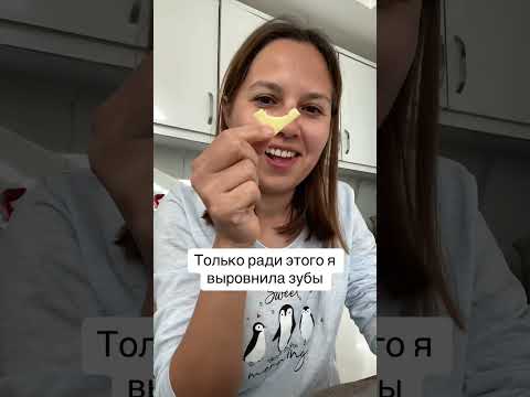 Видео: #брекеты #лечениезубов #юмор