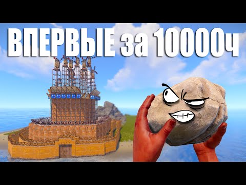 Видео: Впервые зашел на КЛАССИКУ за 10000 ЧАСОВ в РАСТ/RUST